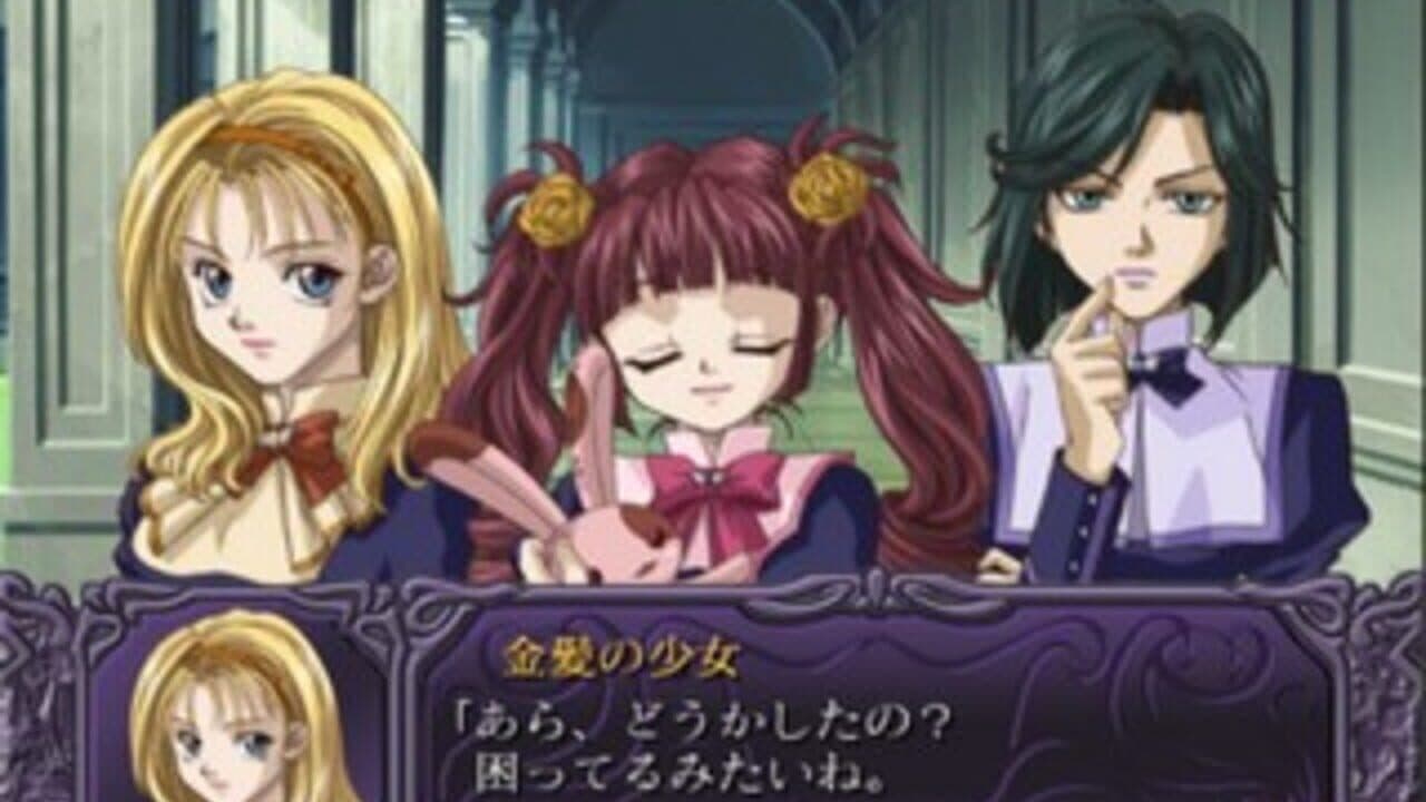 Meine Liebe II: Hokori to Seigi to Ai thumbnail 3