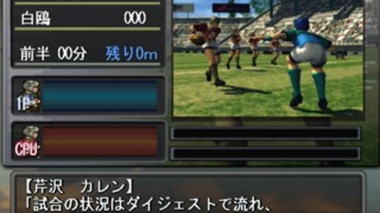 Simple 2000 Series Vol. 15: The Rugby thumbnail 3