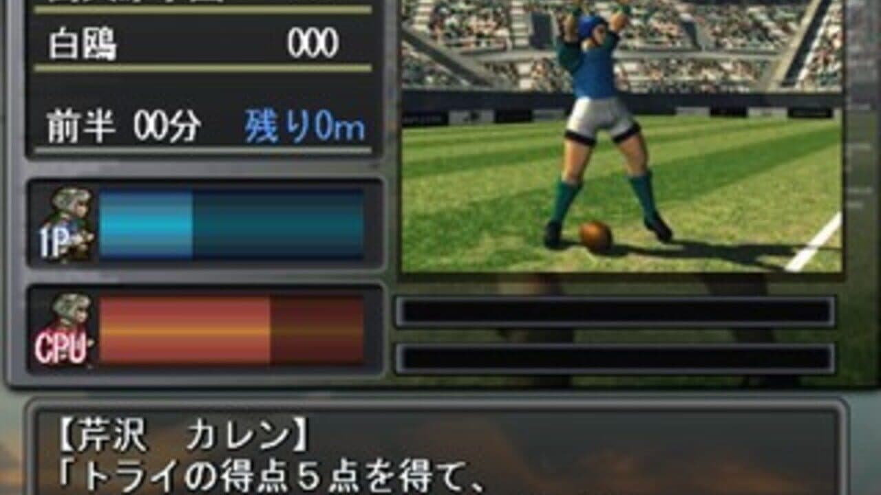 Simple 2000 Series Vol. 15: The Rugby thumbnail 2