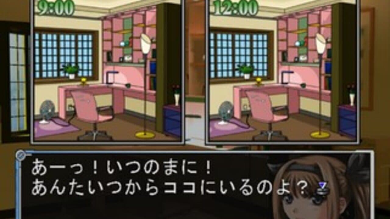 Simple 2000 Series Vol.017: The Suiri Aratanaru 20 ni Jikenbo screenshot 1