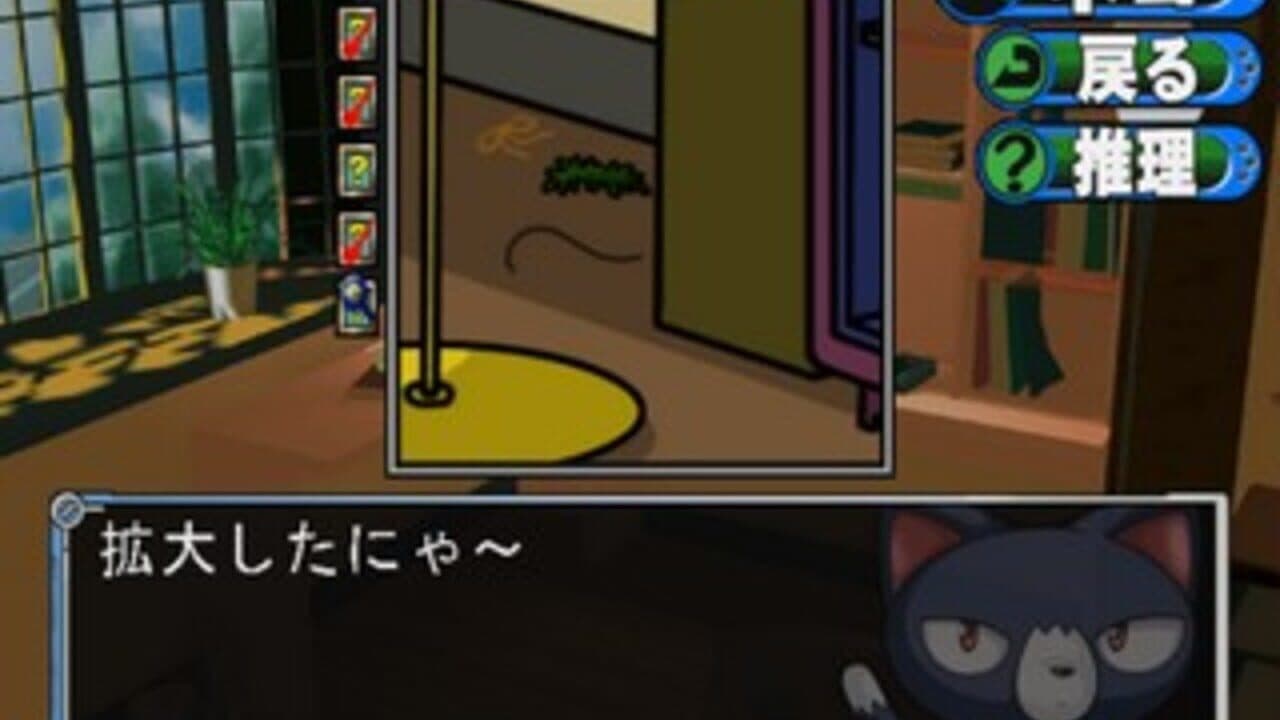 Simple 2000 Series Vol.017: The Suiri Aratanaru 20 ni Jikenbo thumbnail 2