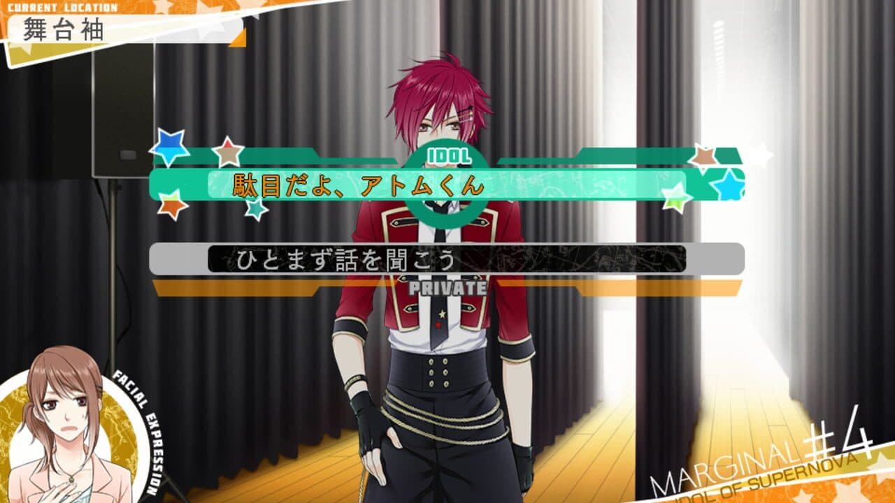 Marginal #4: Idol of Supernova screenshot 1