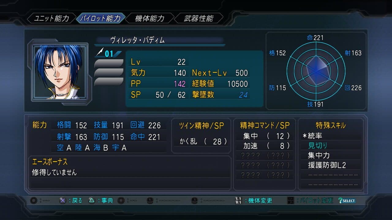 Dai-2-ji Super Robot Taisen OG thumbnail 4