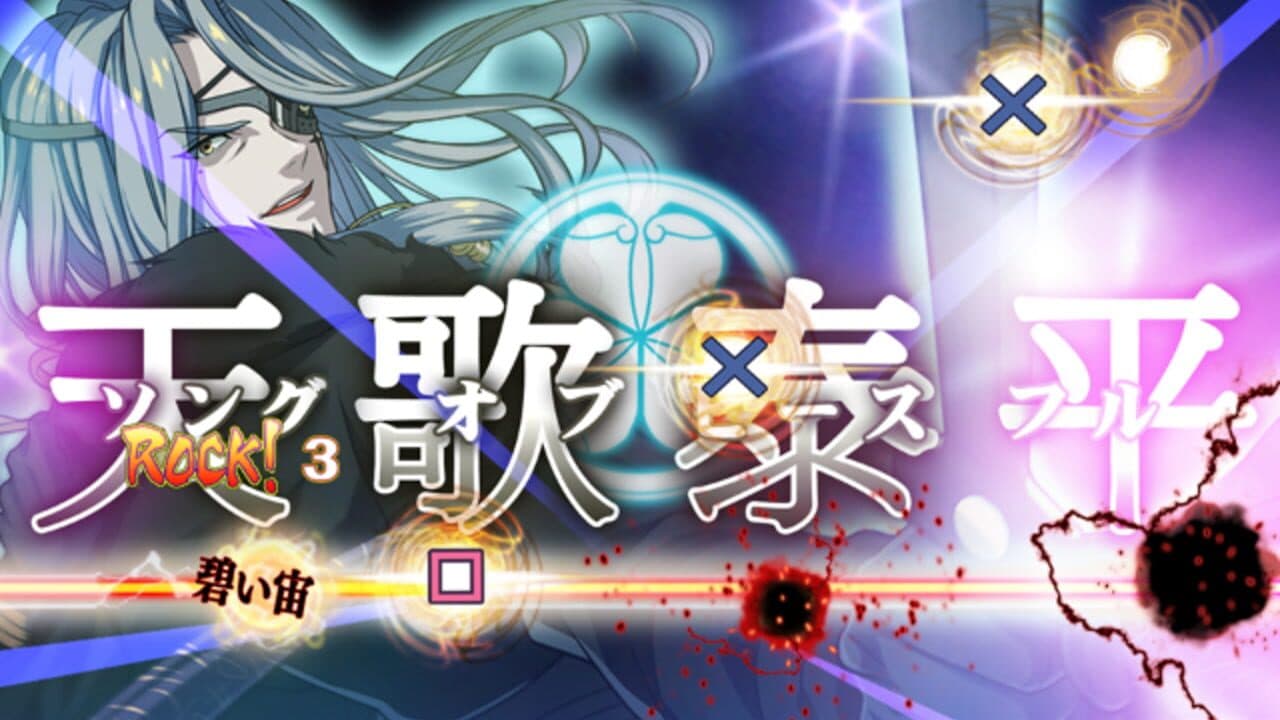 Bakumatsu Rock: Ultra Soul thumbnail 5