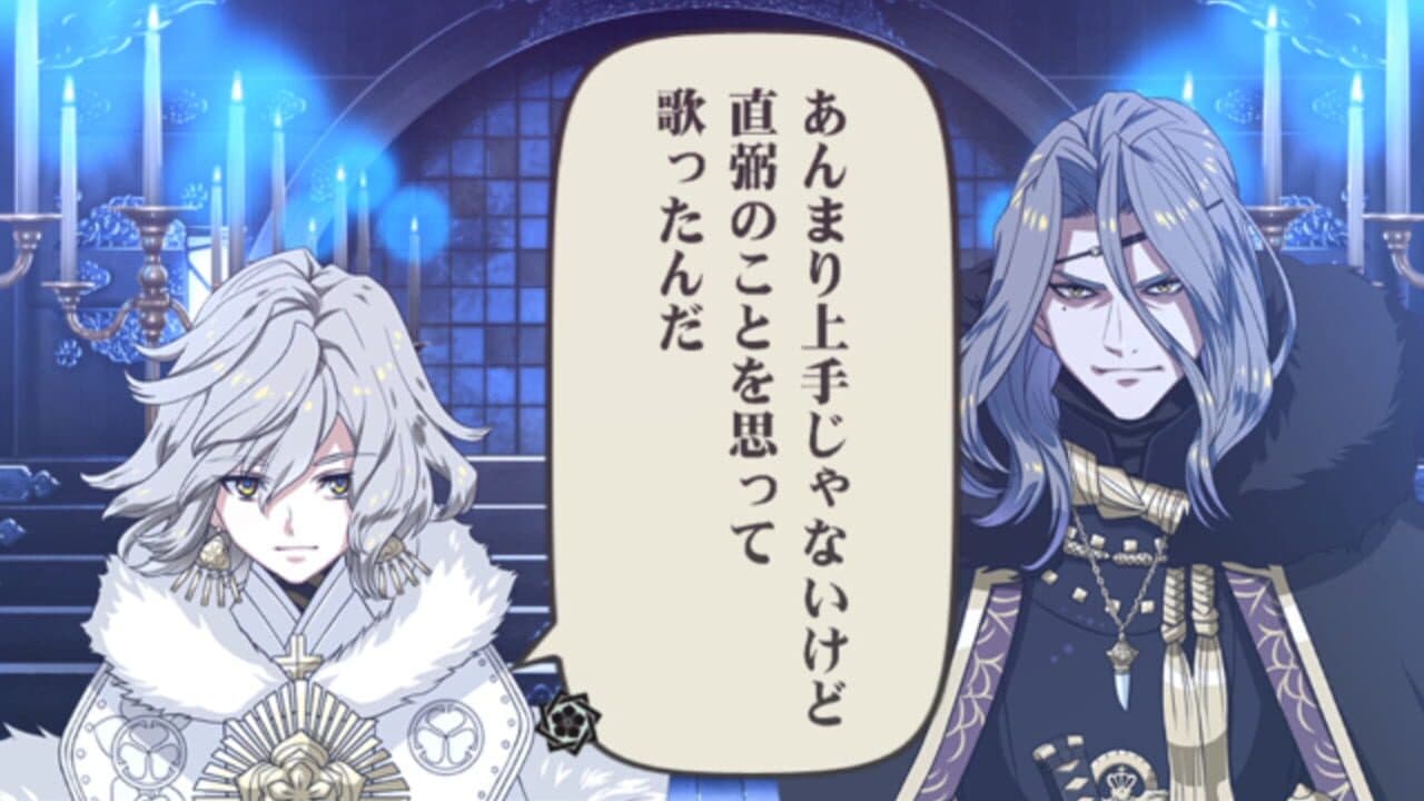 Bakumatsu Rock: Ultra Soul thumbnail 6