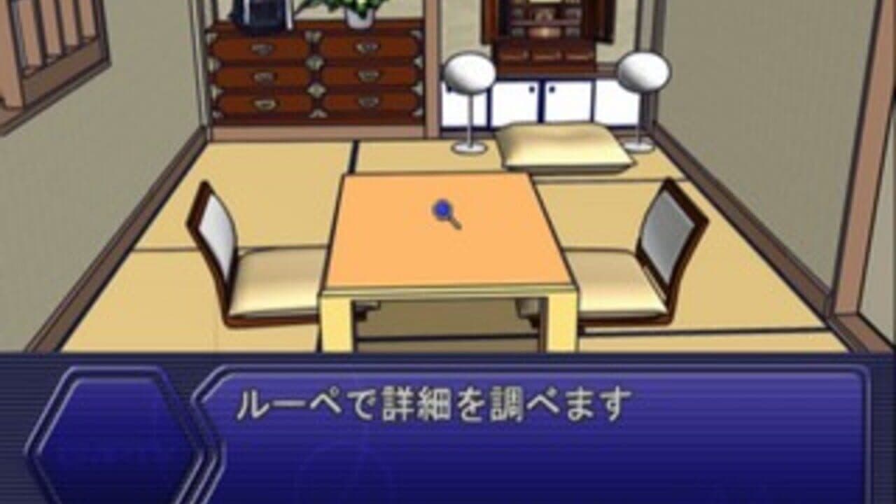 Simple 2000 Series Vol. 70: The Kanshikikan screenshot 1