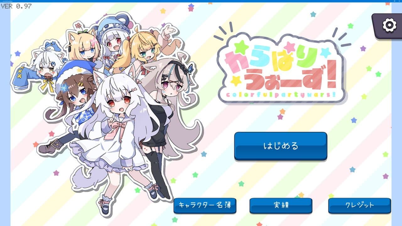 Colorful Party Wars screenshot 1