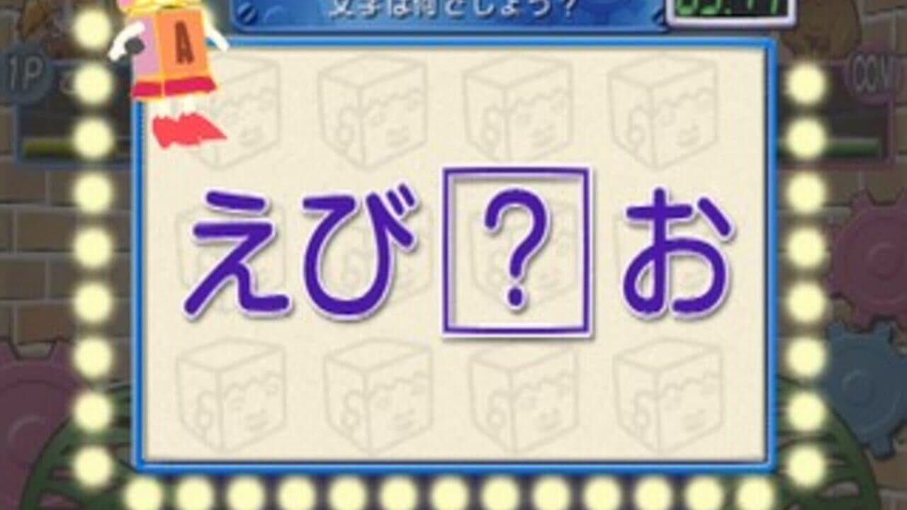 Simple 2000 Series vol. 79: Akko ni Omakase! The Party Quiz screenshot 1