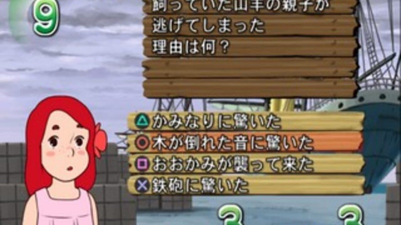 Simple 2000 Series Vol. 85: The Sekai Meisaku Gekijou Quiz thumbnail 2