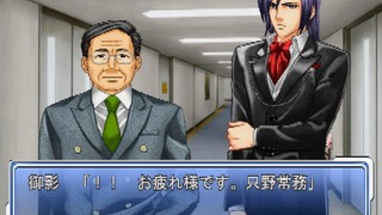 Reijou Tantei: Office Love Jikenbo thumbnail 3