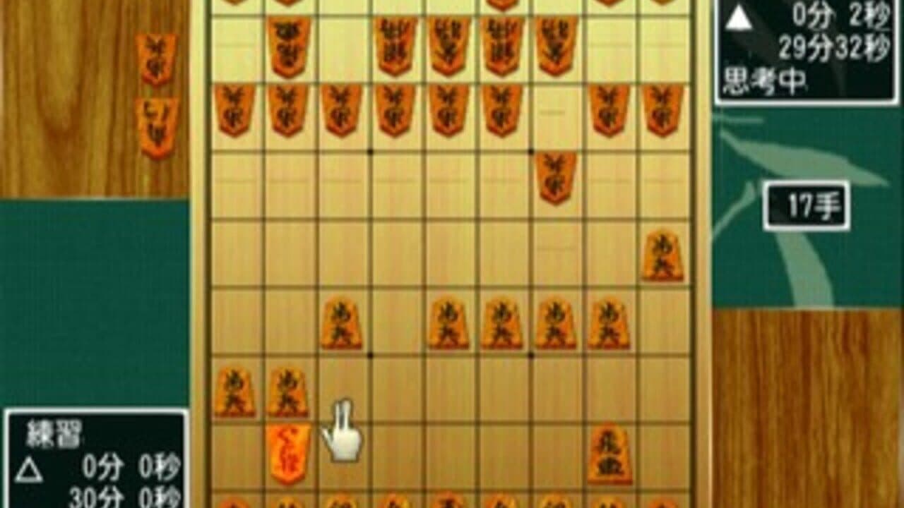 Simple 2000 Honkaku Shikou Vol.001: The Shogi screenshot 1