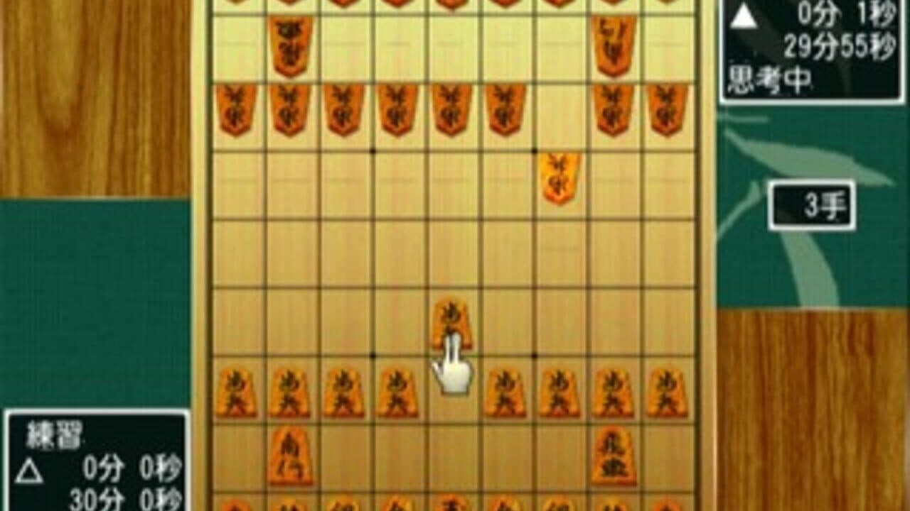 Simple 2000 Honkaku Shikou Vol.001: The Shogi thumbnail 3