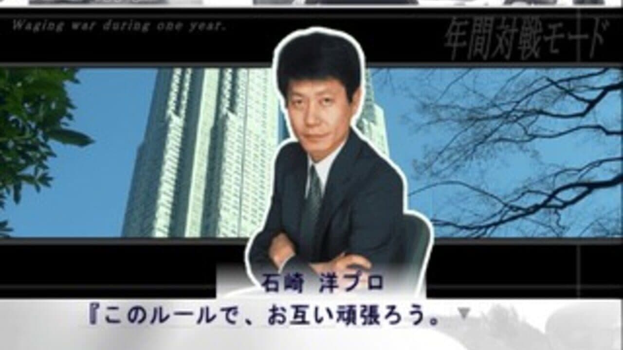Simple 2000 Honkaku Shikou Vol.004: The Mahjong thumbnail 2