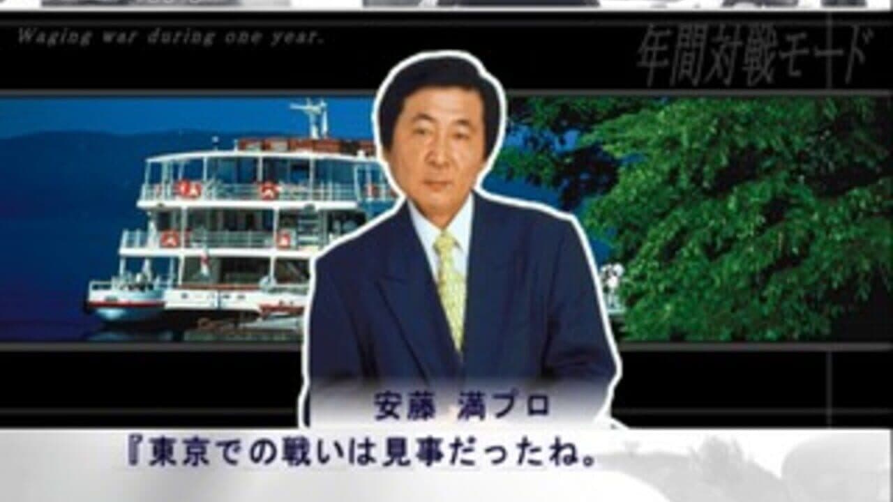 Simple 2000 Honkaku Shikou Vol.004: The Mahjong thumbnail 3