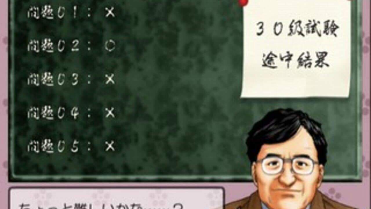 Simple 2000 Honkaku Shikou Vol.005: The Kiryoku Kentei thumbnail 2