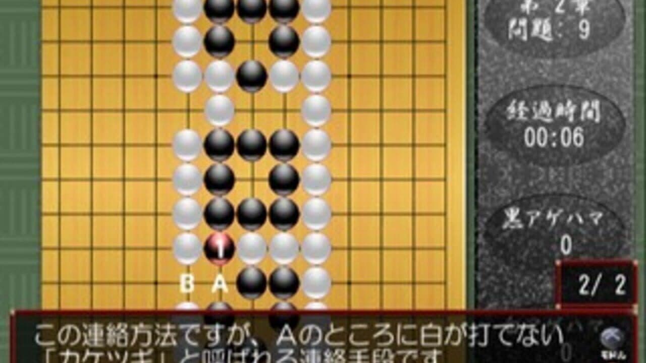 Simple 2000 Honkaku Shikou Vol.005: The Kiryoku Kentei thumbnail 3