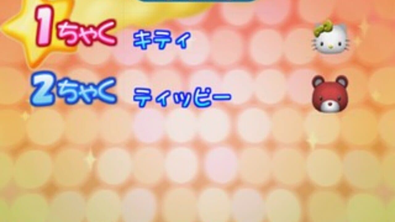 Simple 2000 Hello Kitty Series Vol. 2: Minna de Sugoroku screenshot 1