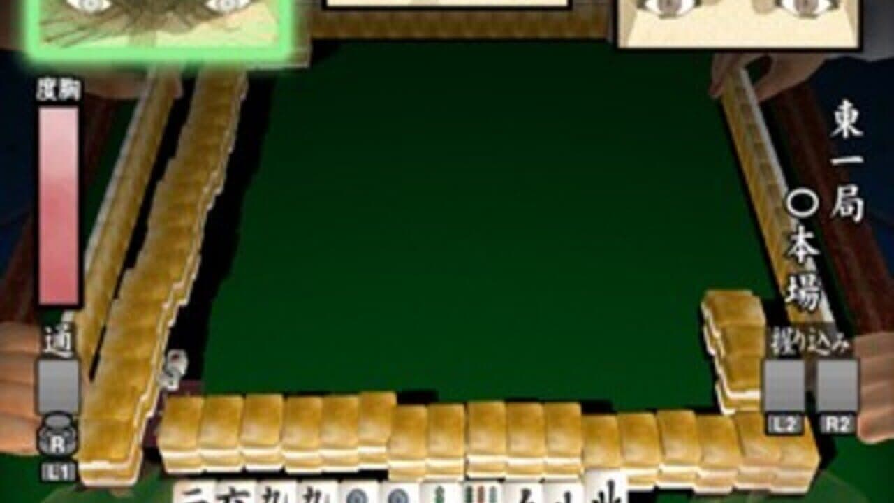 Simple 2000 Series Ultimate Vol. 4: Urawaza Ikasa Mahjong Gai screenshot 1