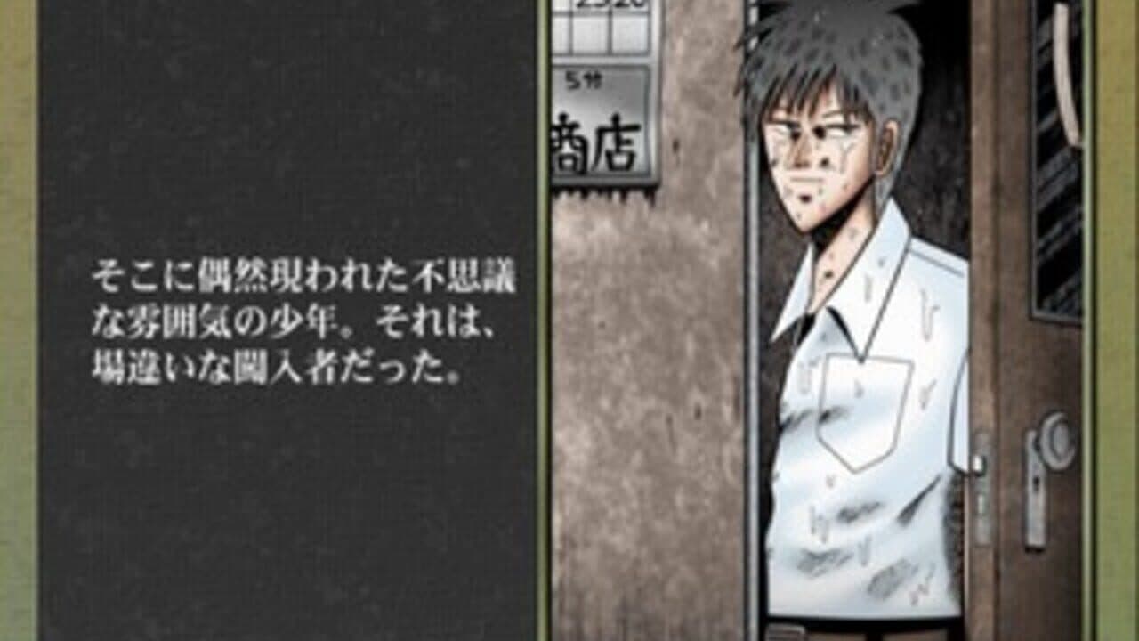 Simple 2000 Series Ultimate Vol.19: Akagi - Yami ni Furitatta Tensai screenshot 1