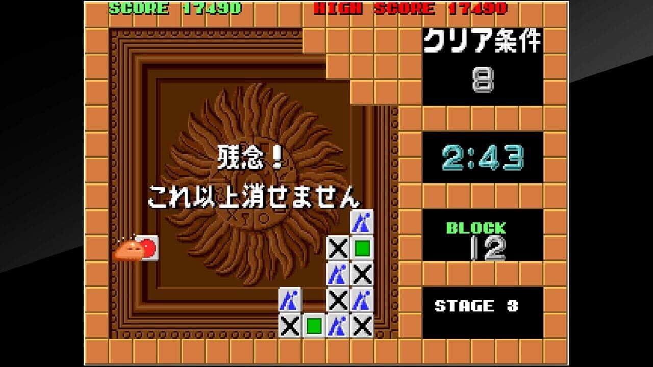 Arcade Archives: Flipull thumbnail 15