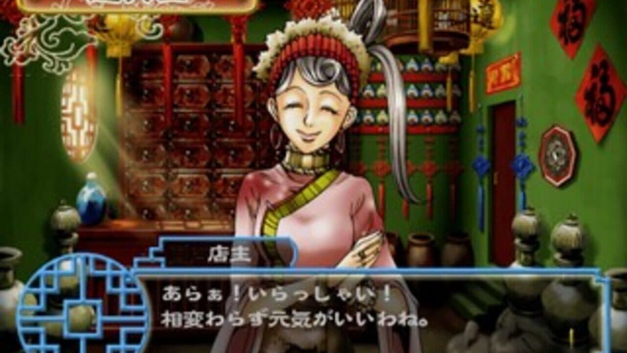 Ururun Quest: Koiyuuki thumbnail 3