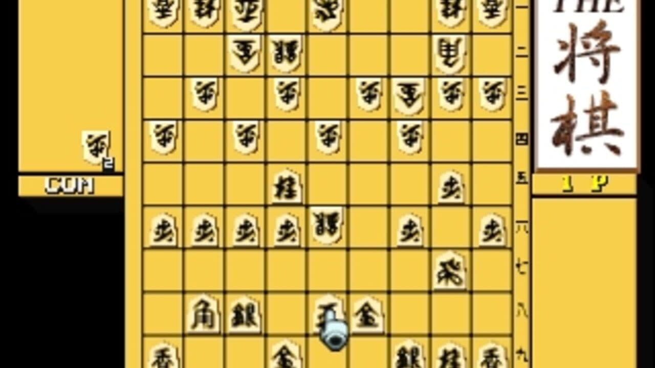 Simple 1500 Series Vol. 2: The Shogi thumbnail 3
