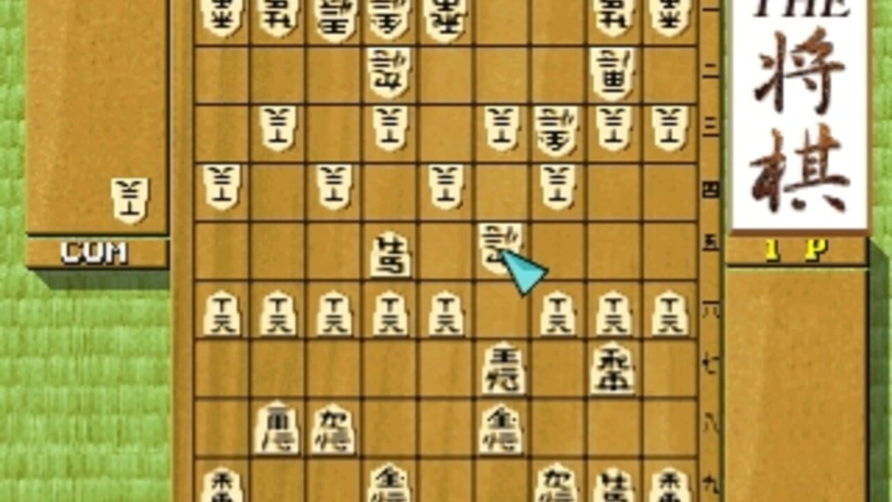 Simple 1500 Series Vol. 2: The Shogi thumbnail 2