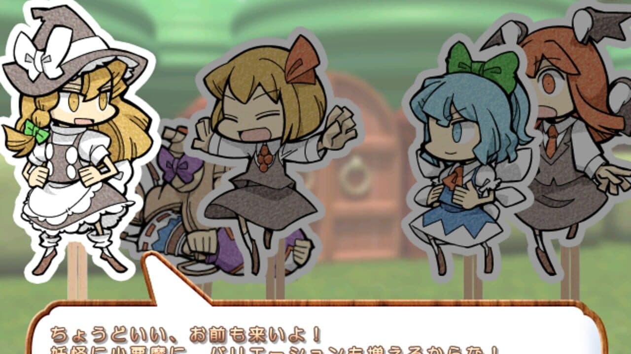 Touhou Kouma Daimeikyuu thumbnail 3