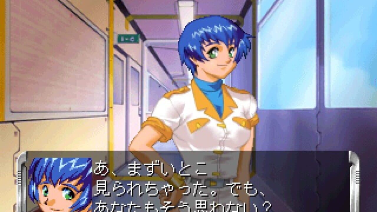 Itsuka, Kasanariau Ashita he: Sayuri-hen screenshot 1