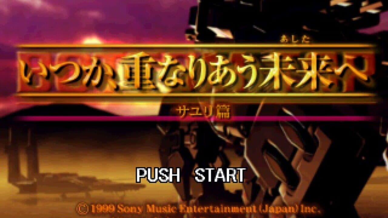 Itsuka, Kasanariau Ashita he: Sayuri-hen thumbnail 3