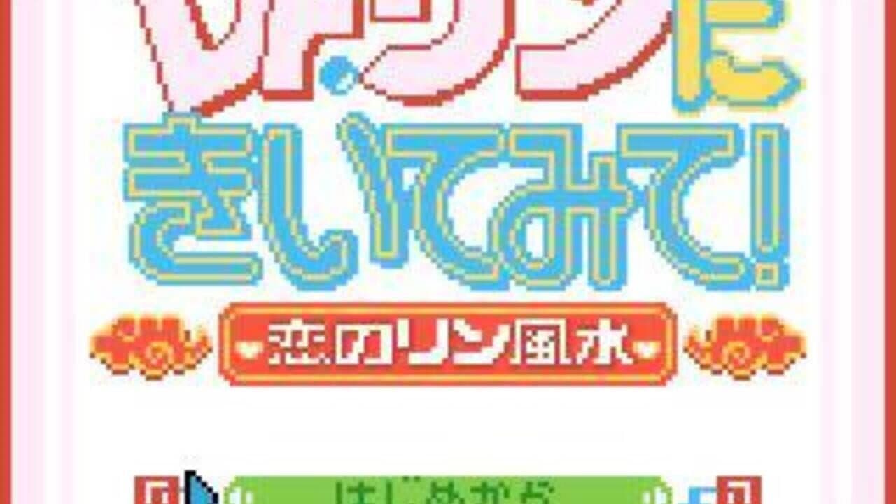 Dr. Rin ni Kiitemite! Koi no Rin Fuusui thumbnail 3