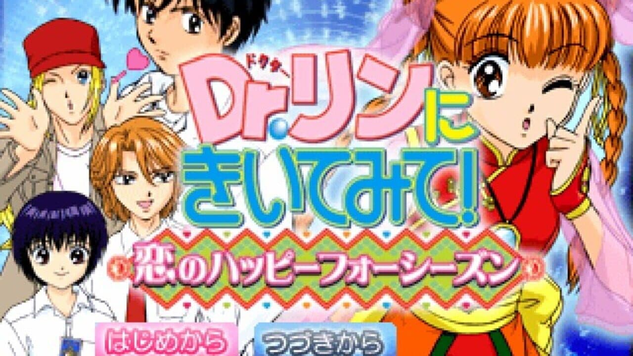 Dr. Rin ni Kiitemite! Koi no Happy Four Season thumbnail 4
