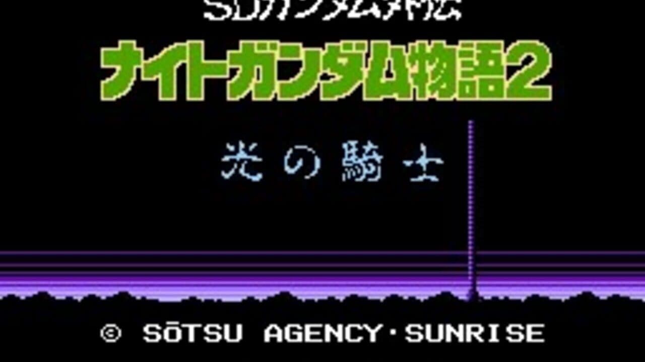 SD Gundam Gaiden: Knight Gundam Monogatari 2 - Hikari no Knight thumbnail 4