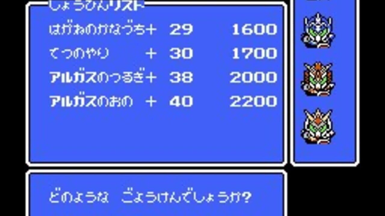 SD Gundam Gaiden: Knight Gundam Monogatari 2 - Hikari no Knight thumbnail 2