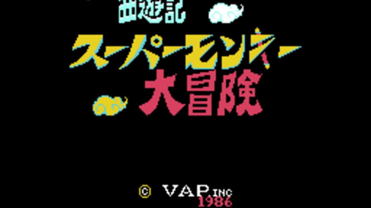 Ganso Saiyuuki: Super Monkey Daibouken thumbnail 9