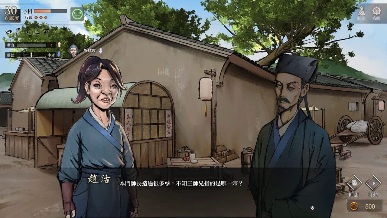 Legend of Mortal thumbnail 6