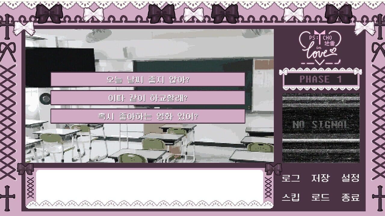 Psycho-Jirai In Love thumbnail 2