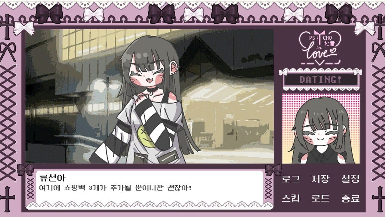 Psycho-Jirai In Love thumbnail 8