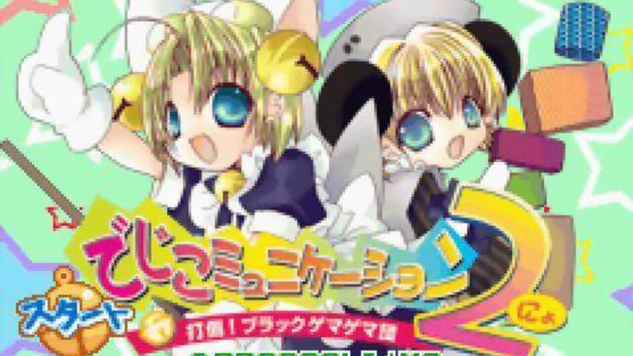 Di Gi Communication 2: Datou! Black GemaGema Dan! thumbnail 2