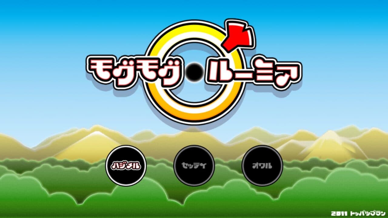 Mogu-mogu Rumia thumbnail 4