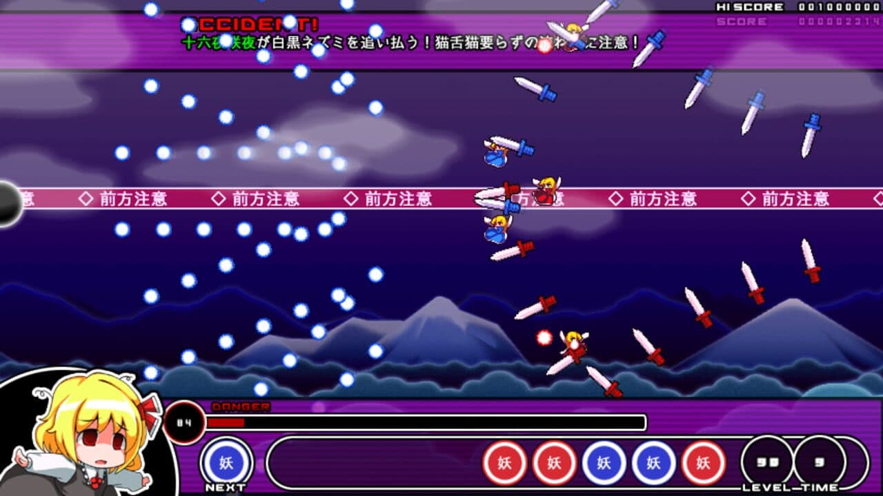 Mogu-mogu Rumia screenshot 1