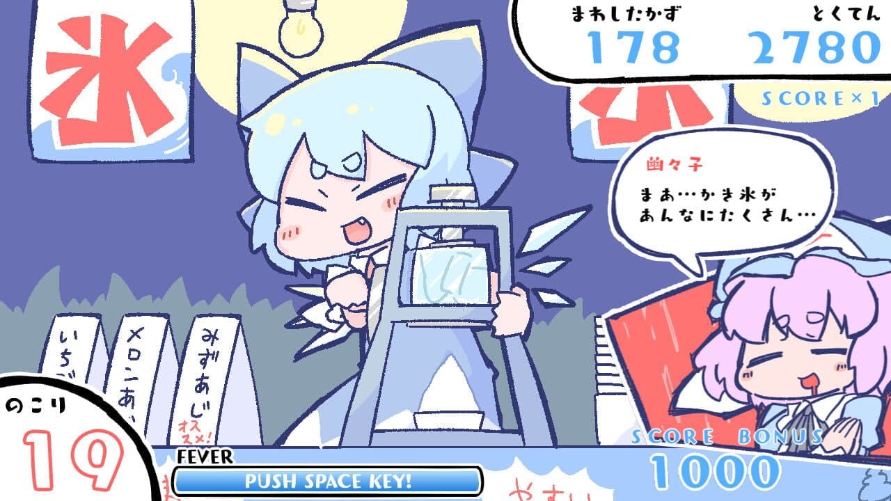 Cirno no Saikyou Kakigoori Daisakusen! screenshot 1