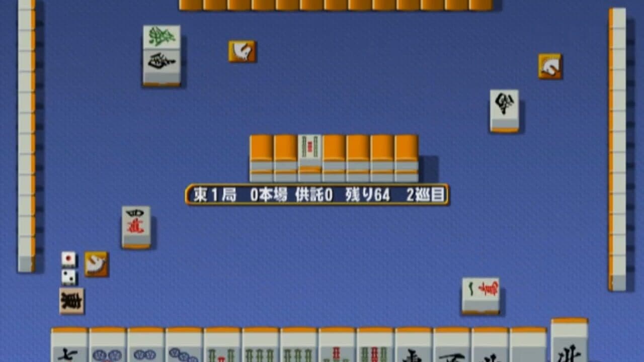 Mahjong Haoh: Shinken Battle screenshot 1