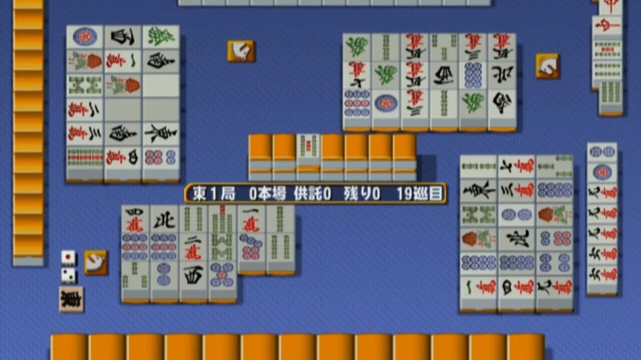 Mahjong Haoh: Shinken Battle thumbnail 2