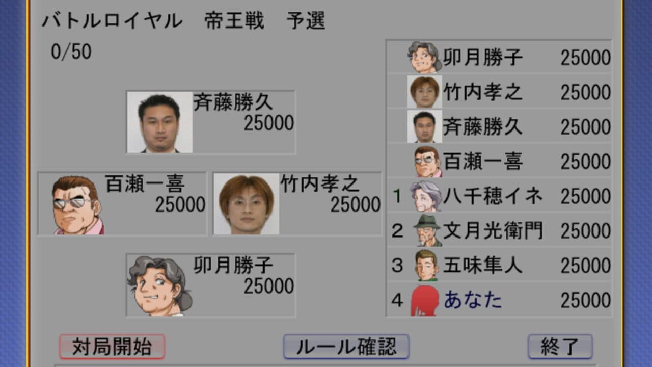 Mahjong Haoh: Battle Royale screenshot 1