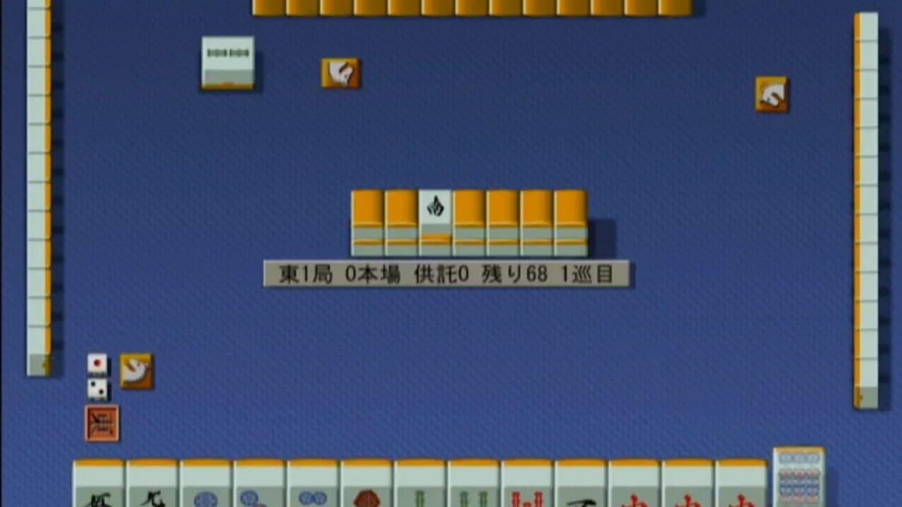 Mahjong Haoh: Jansou Battle thumbnail 2