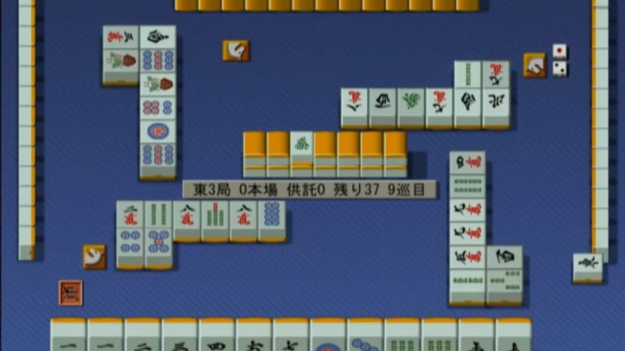 Mahjong Haoh: Jansou Battle screenshot 1