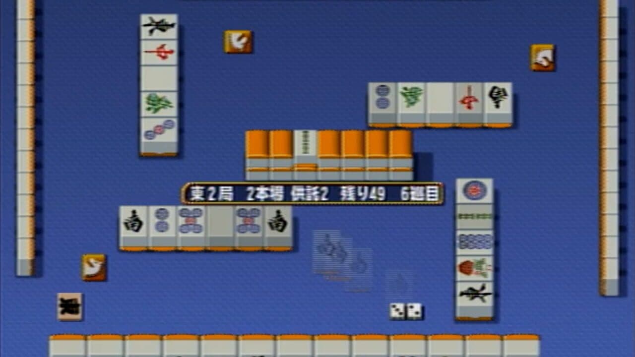 Mahjong Haoh: Kaikyuu Battle screenshot 1
