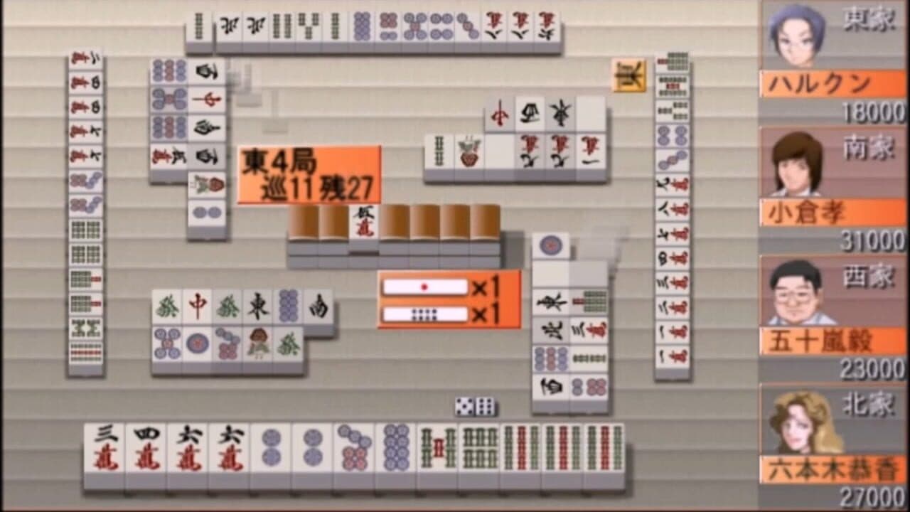 Mahjong Haoh: Dankyuu Battle II thumbnail 2