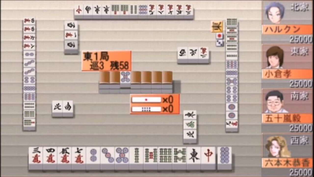 Mahjong Haoh: Dankyuu Battle II thumbnail 3
